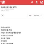 <b>레즈픽</b> 카리나 아닌것같은데..윈터 아님?