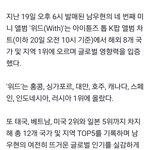 [인피니트] <b>해외차트</b>