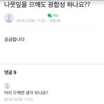 [댓글부탁해] <b>수험</b>생들아 너네 살안찌니..??