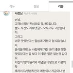 [댓글부탁해] <b>배민</b> 리뷰 이런 사장님들