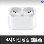 내 에어팟 짭인가