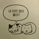 [19] 남친이 이상해