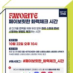 [NCT칠프] 야 화력<b>체크</b> 일정 뜸
