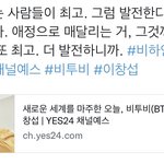 [BTOB] 와 이창섭 이거 보면 진짜 <b>뿌듯</b>하겠다