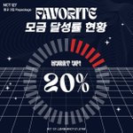 [NCT칠프] 칠프들의 모금<b>참여</b>가 필요해유...