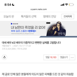 ㄱㅅㅎ 폭로<b>자분</b> 추가글 떴네..