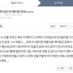 [드루와] 얘들아 이거 빡<b>칠</b>만 해?? 추반 좀