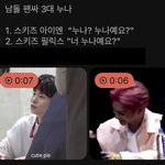 [스키즈] ㅅㄷ?) 우리 학교 커뮤니티 최고의 게시물