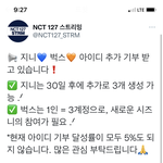 [NCT칠프] 야 실화냐 ㅋㅋㅋ