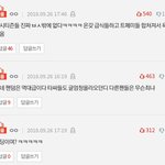 판이커서 무개념이 많은거다라는게 <b>안</b>통하는<b>팬덤</b>