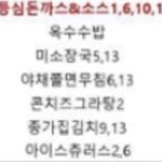 다이어트 중인데 급식 뭐뭐 먹을까