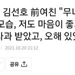 [댓글부탁해] 아니 김선호 <b>전여</b>친 얘 미쳤나 ㅋㅋㅋ