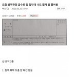 현역 <b>복무</b>도중 암 확진 받은사람 썰