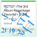 [NCT칠프] 가보자고!!!!