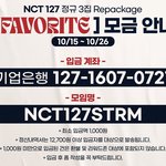 [NCT칠프] 대충 70명있는데