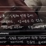 [세븐틴] 고잉에서 환자 <b>일지</b>(?) 같은 거