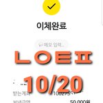 [더보이즈] 모금<b>인증</b>도 썰리네 ㅋㅋ