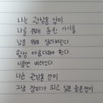 나 중2때 썼던 시 볼 사람 ㅋㅋㅋ