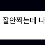 [NCT칠프] 정블리 복습하는데 감동 <b>포인트</b>