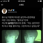 [세븐틴] 살인마 문준휘설