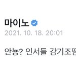 <b>송민호</b>가 위버스를 하는날이 오다니..