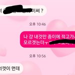 내가 너무 예민한거임??