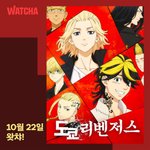 [<b>도리</b>벤] 왓챠에 <b>도리</b>벤 들어오나봐