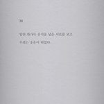 [NCT칠프] 내가 먹는 모습이 그렇게 추했나..