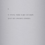 [NCT칠프] 반전으로 재현이가 여주여도 좋을듯