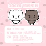 [스키즈] 테이들 나 인형좀 골라줘!