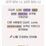 나 <b>mbti</b> 뭐같음?