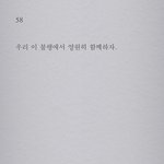 [NCT칠프] 아ㅅㅂ 이건 좀 좋았다 포타<b>대사</b>같아