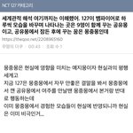 [NCT칠프] 얘들아얘들아세계관정리 <b>천재적</b>인글