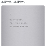 [NCT칠프] 과몰입 대체 어<b>캐</b>하죠