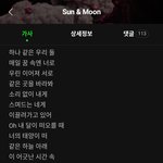 [NCT칠프] 썬앤문 가사봐봐 얘들아