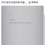 [NCT칠프] 애드라 이거 <b>로드</b>트립이래...