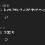 개소름ㅅㅂ 주변에 이런 남자 없었으면