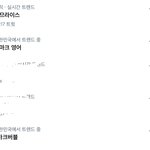 [NCT칠프] ㅋㅋㅋㅋㅋ아 <b>오므라이스</b> 파급력보ㅓ