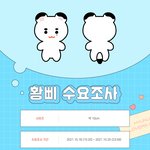 [스키즈] 나 밑에 인형쓰<b>닌데</b>