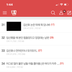 뭔놈의 톡<b>선</b>이 죄다 <b>이</b> 얘기밖에 없냐ㅋㄱㅋㄱㅋㄱㅋㅋㄱㅋㅋㅋㅋ