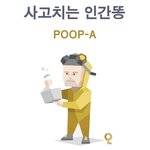 [드루와] 나 사문 <b>도표</b> 개못하는데