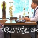 <b>신박</b>하게 술 말아 먹는 연예인