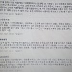 가천대 합격자