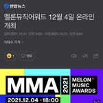[방탄소년단] 오 서수시상식 석진날에 <b>하네</b>