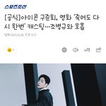 [<b>YG</b>] 아이콘 드라마/영화 홍보