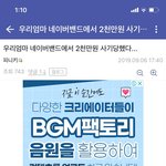 네이버 밴드에서 사기당한 엄마 ㄷㄷ