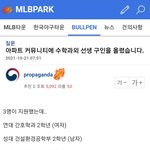 <b>연령층</b> 높은 커뮤의 과외선택