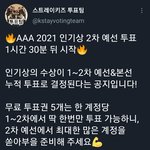 [스키즈] 오늘 12시부터 시작