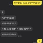 <b>전</b>남친한테 0<b>고백</b> 1차임 당함