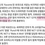 [NCT칠프] 여태껏 컴백곡 기사에 섹시라는 단어  언급된 적 있어...